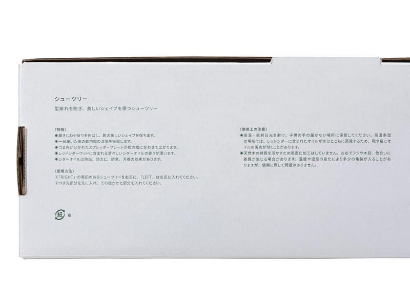リーガルレッドシダーシューツリー(バネ式)- 紳士靴用