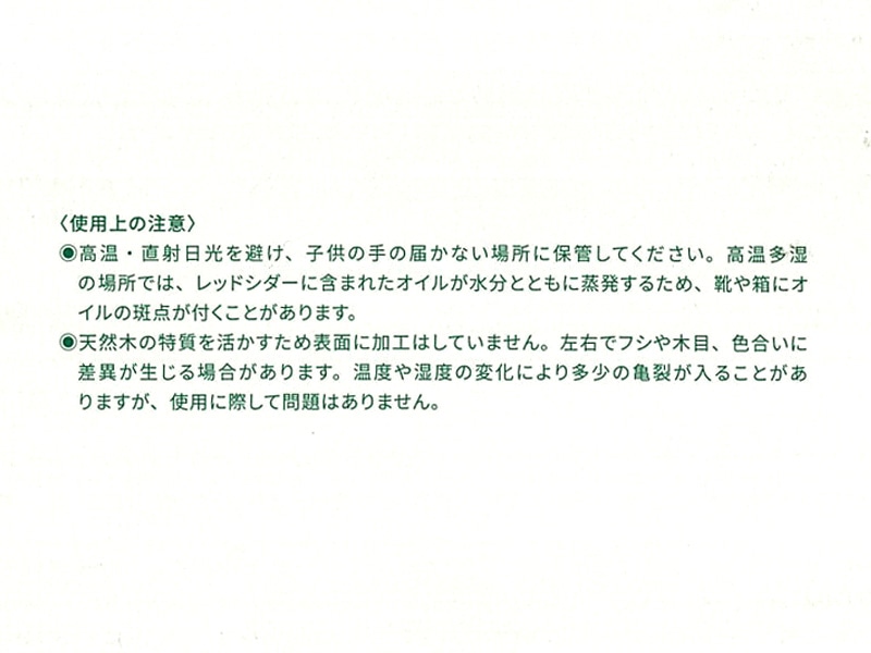リーガルレッドシダーシューツリー(バネ式)- 紳士靴用